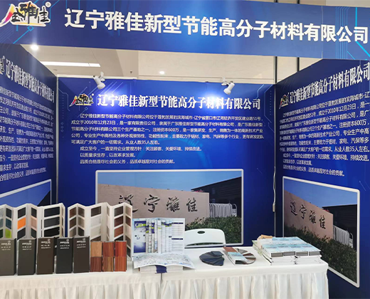 Comemorando a participação da filial de Yajia-filial de Liaoning na exposição da cidade de Liaoning