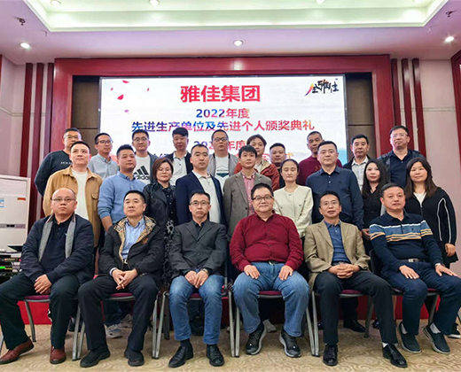 Prêmio Anual de Equipe de Destaque e Gerente de Destaque de 2022 e evento de formação de equipe